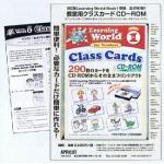 Learning World 1 Second Edition クラスカード CD-ROM(教師用カードロム)<br /><br /><br />