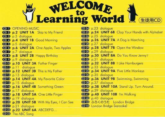 WELCOME to Learning World YELLOW BOOK 生徒用 CD
