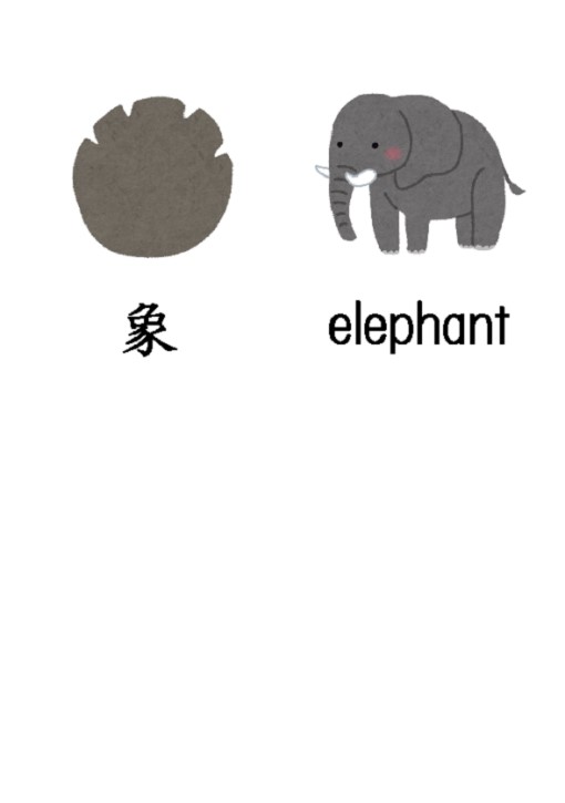 足跡カード