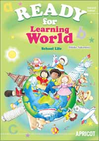 READY for Learning World テキスト