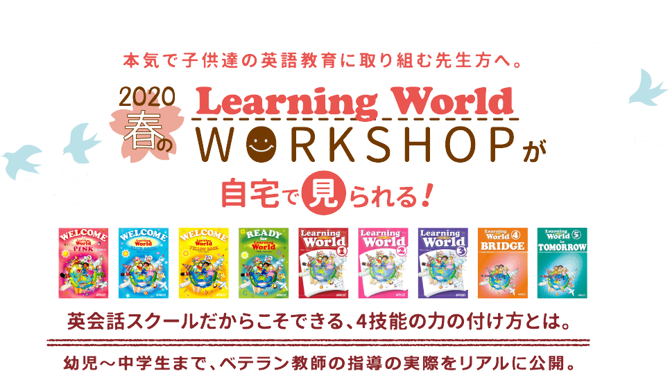 10年通い続けるスクールになるための指導の工夫を一挙紹介！