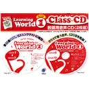 改訂版 Learning World 1 Class CD(教師用音声ＣＤ）