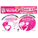 改訂版 Learning World 2 Class CD (教師用音声ＣＤ）
