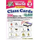 改訂版 LW 2 クラスカード CD-ROM (教師用カードロム）