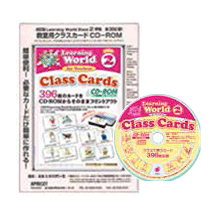 改訂版 LW 2 クラスカード CD-ROM (教師用カードロム)