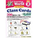 改訂版 LW 2 クラスカード CD-ROM (教師用カードロム）