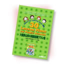 30 Lesson Plans for Public Schools　READY対応